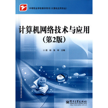 計算機網(wǎng)絡技術(shù)開發(fā) 賦能信息時代的中堅力量