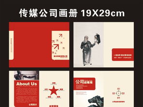 傳媒廣告公司畫冊圖片設計素材 CDR模板資源整合與代理代辦服務指南