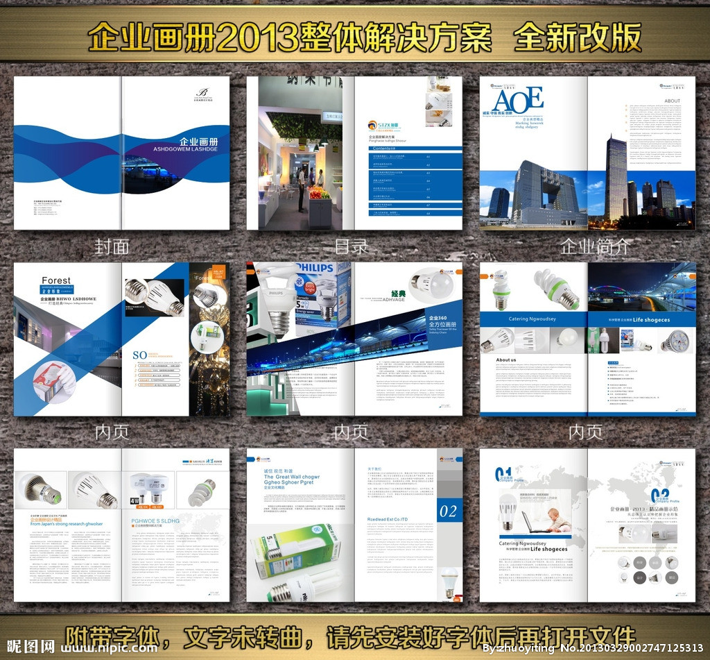 照明設計 畫冊矢量圖在廣告中的高級運用